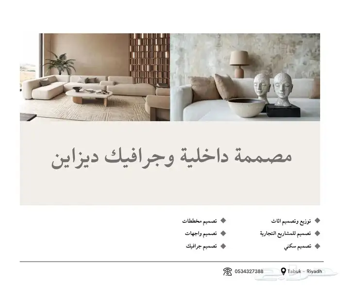 تصميم داخلي وتصميم جرافيك 0