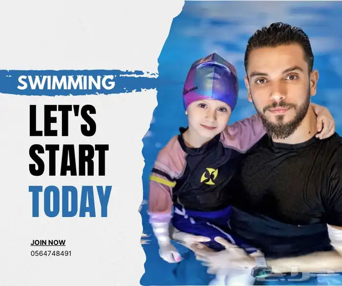 كورس تعليم سباحة للاطفال و الكبار 6