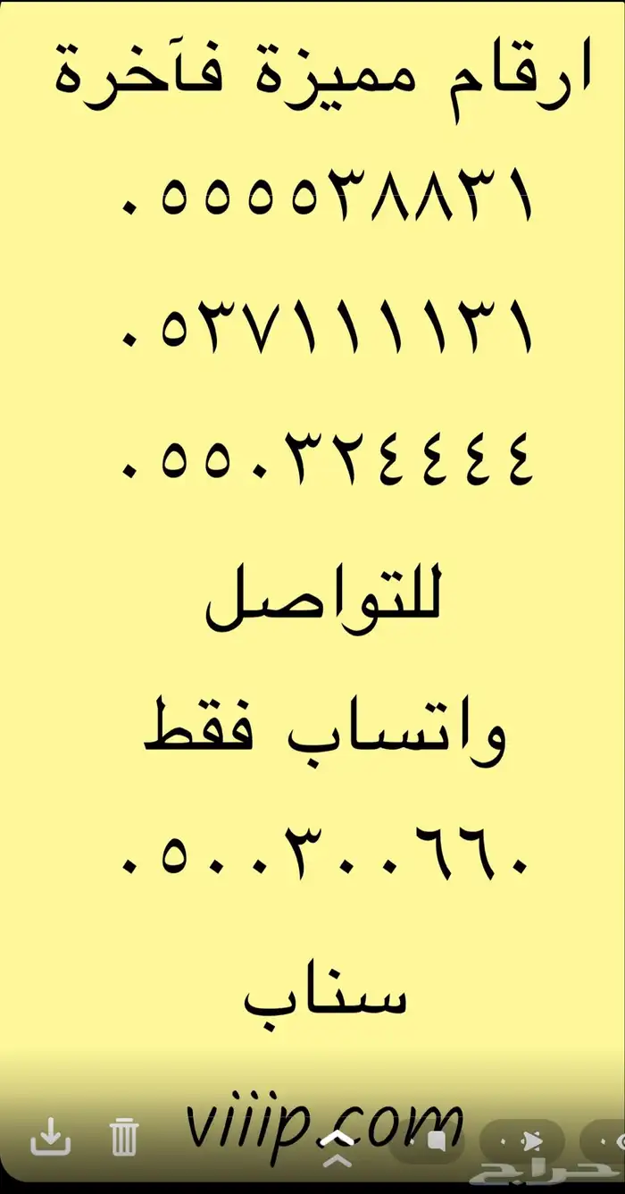 ارقام مميزة من الاتصالات 0555 و 05000 مقسمات stc 8