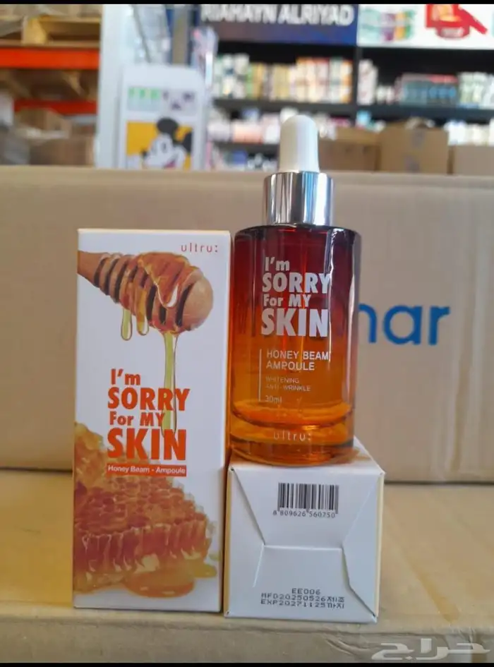 اقدم لكم اغراض العنايه للبشره 33