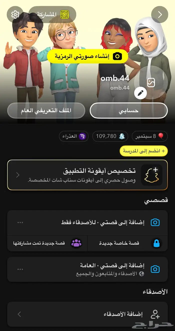 حساب سناب تم البيع 0