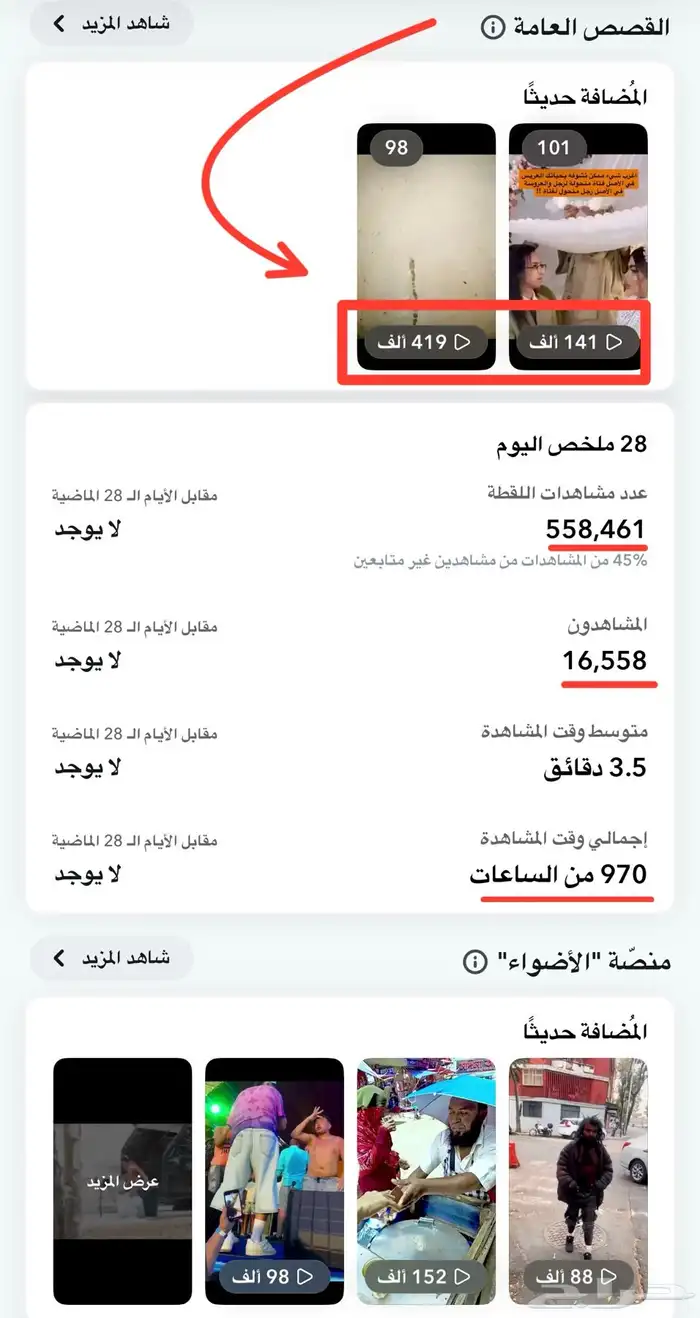 حساب سناب شات 22.000 الف مشترك سعودي حقيقي تفاعل قوي 1