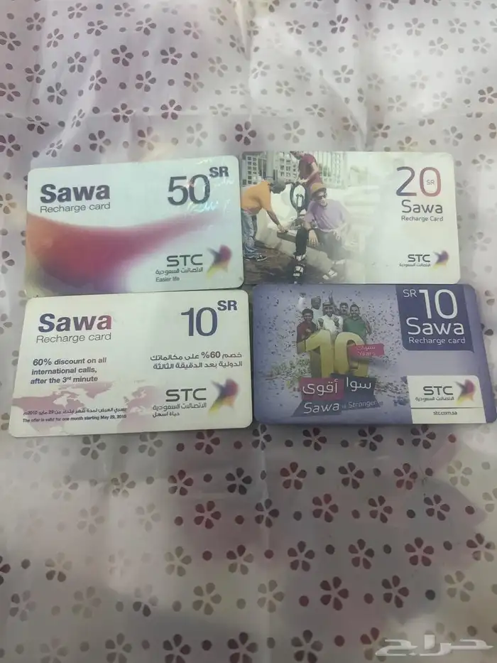 بطايق شحن سوا قديمة 0