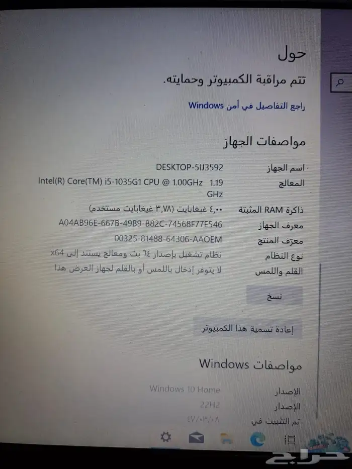 لابتوب لينفو البيع نظيف 2