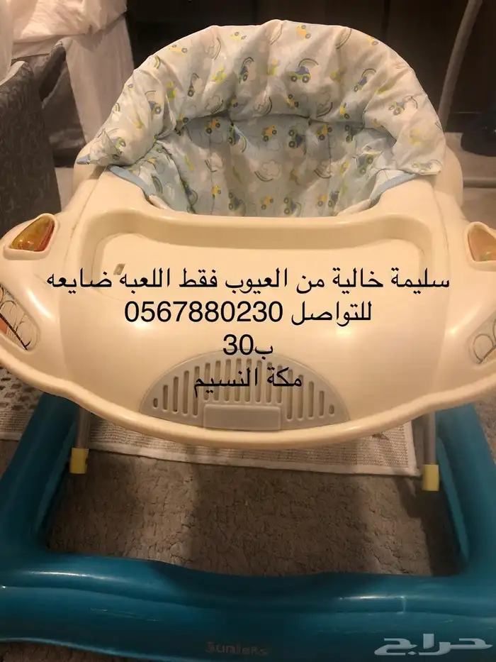 مستلزمات اطفال 1