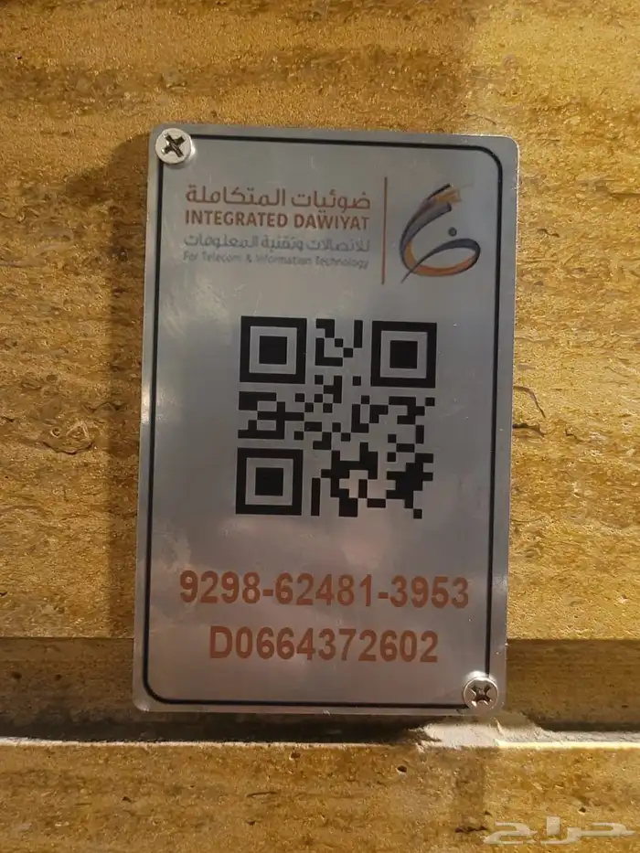 زين فايبر مع 2 مقوي هواوي اصدار 2026 3