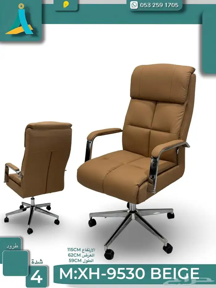 كراسي شبك و جلد مكتبي جديدنا بجودة عالية 12