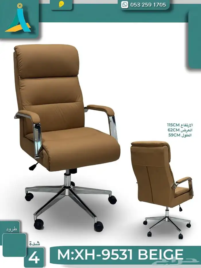 كراسي شبك و جلد مكتبي جديدنا بجودة عالية 14