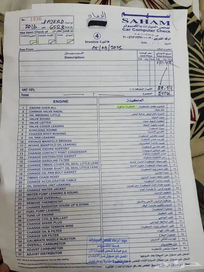 باجيرو 2016 فل أوبشن 5