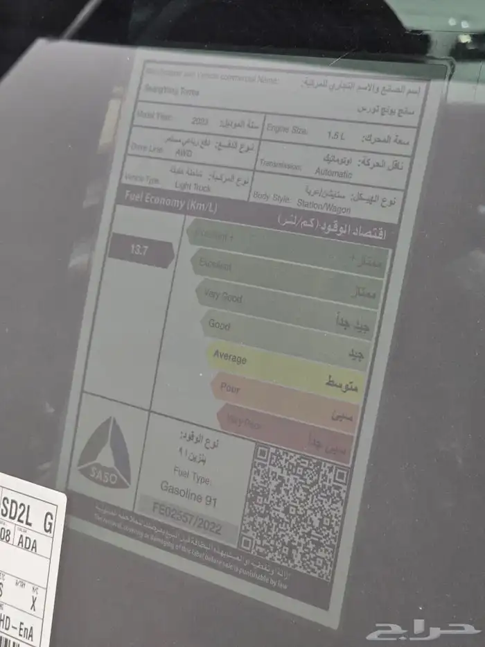 سانج يونج توريس موديل 2023 بحالة ممتازة 28