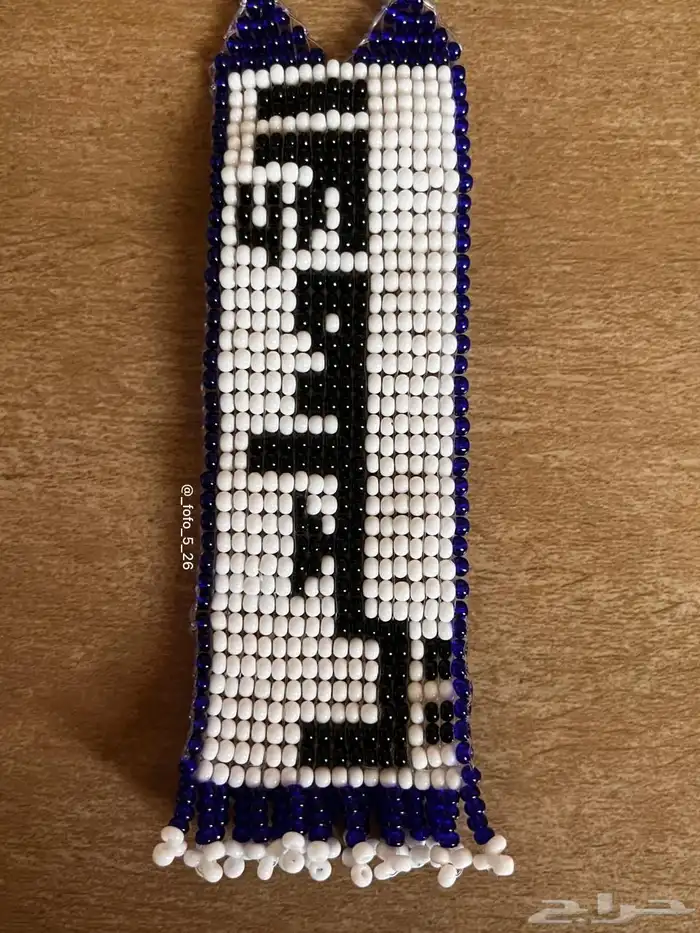 ميدالية مفاتيح بالاسم الاصلعي خرز 1