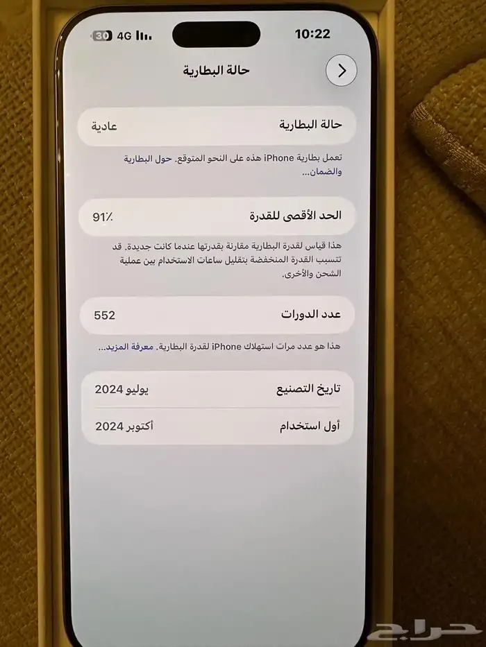 ايفون 16 برو ماكس 256g 3