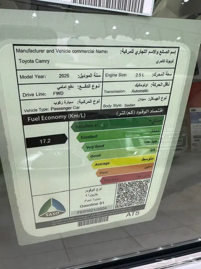 تويوتا كامري Le بنزين نص فل موديل 2025 كاش او تقسيط 2
