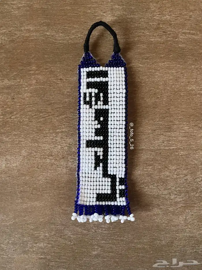 ميدالية مفاتيح بالاسم الاصلعي خرز 2