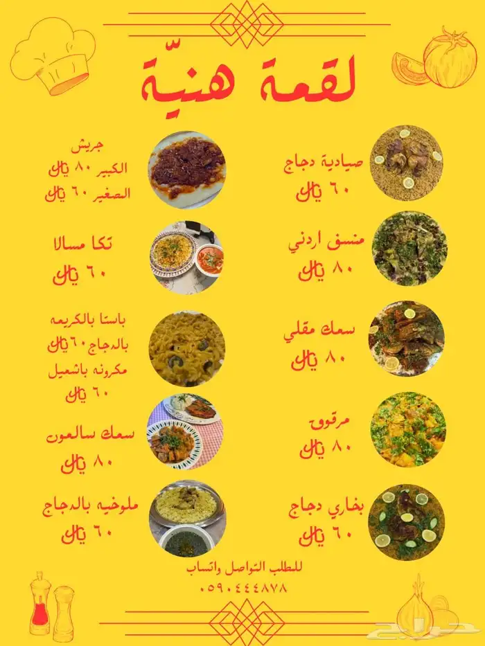 حفر الباطن حي النخيل 0