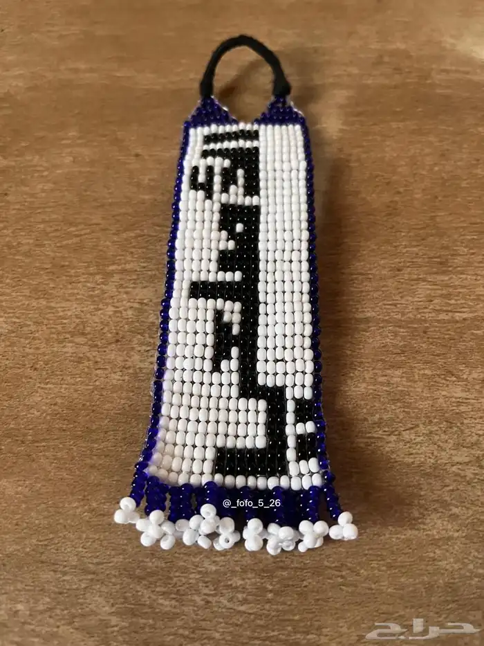 ميدالية مفاتيح بالاسم الاصلعي خرز 3