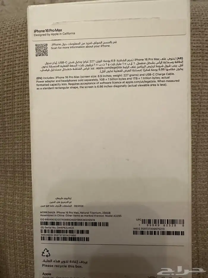 ايفون 16 برو ماكس 256g 2