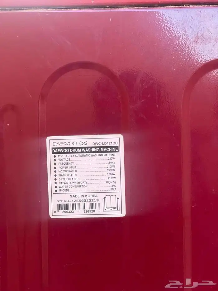 غساله توماتيكية 6