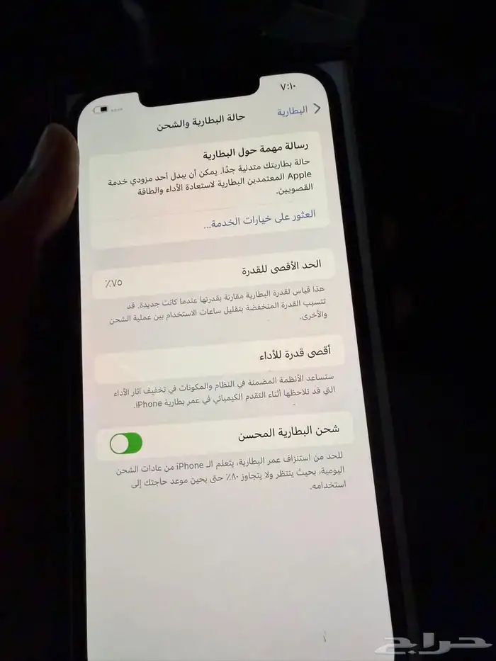 آيفون 11 برو ماكس و 12 برو ماكس 4