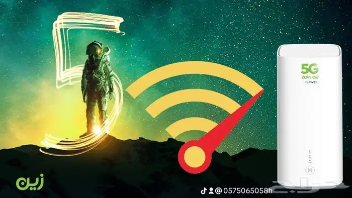 عروض باقات شركة زين 5g الجدبده من اليوم 239 2