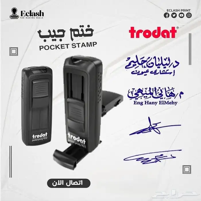 ختمك جاهز خلال دقائق  الوصف  اطلب ختمك الآن تنفيذ فوري 1