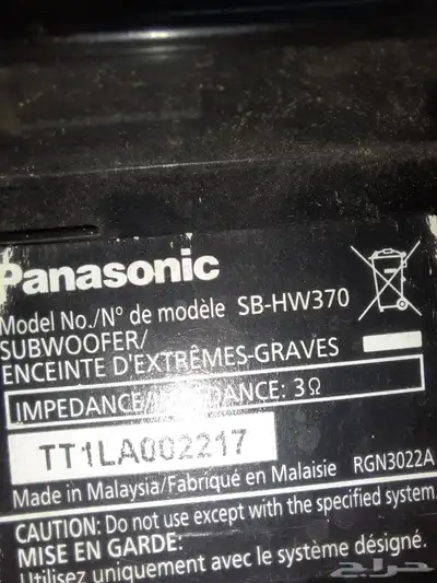 مسرح منزلي باناسونيك اصلي ماليزي index