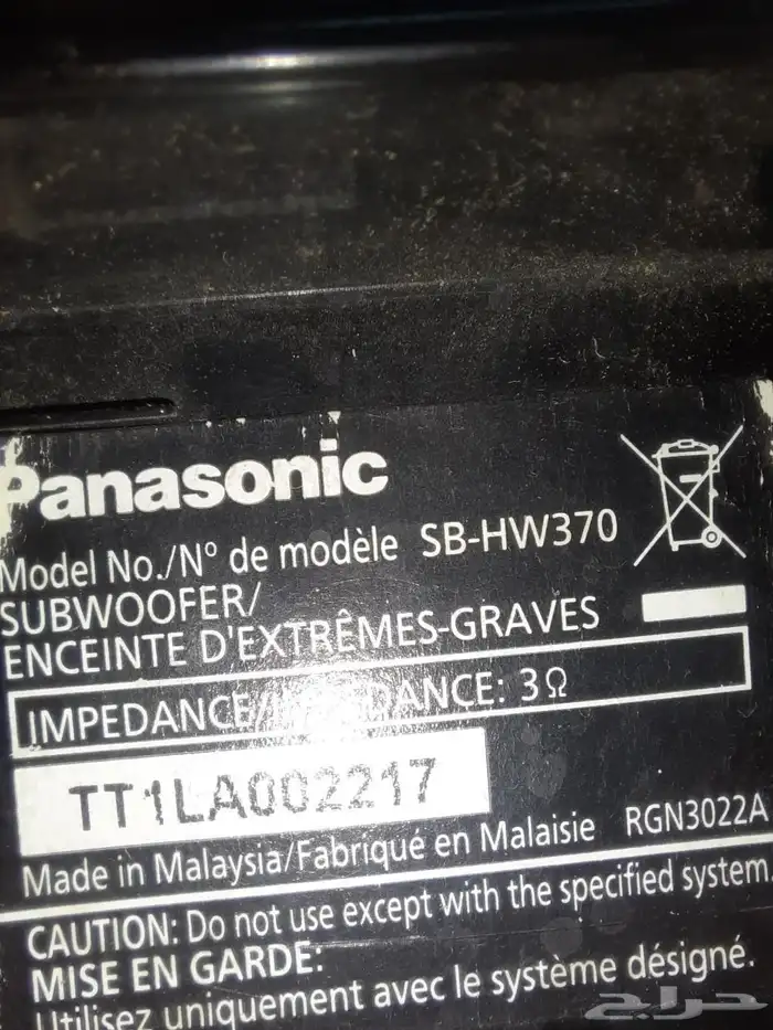 مسرح منزلي باناسونيك اصلي ماليزي 5