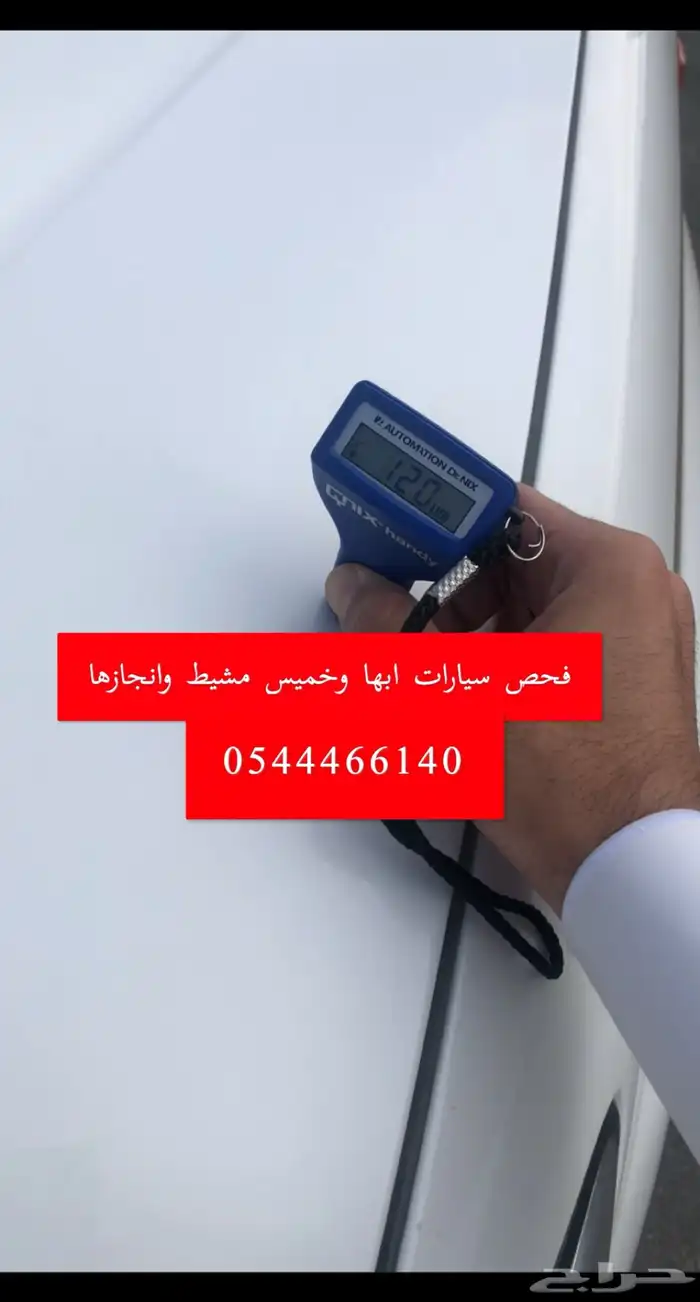 فحص سيارات ابها و خميس مشيط وانجازها 2