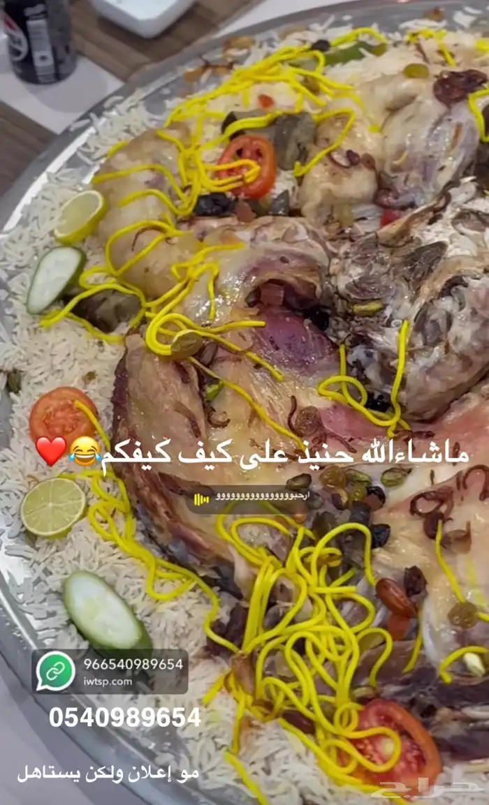 حنيذ - مندي - ندي من ابو جهاد شامل التوصيل 0