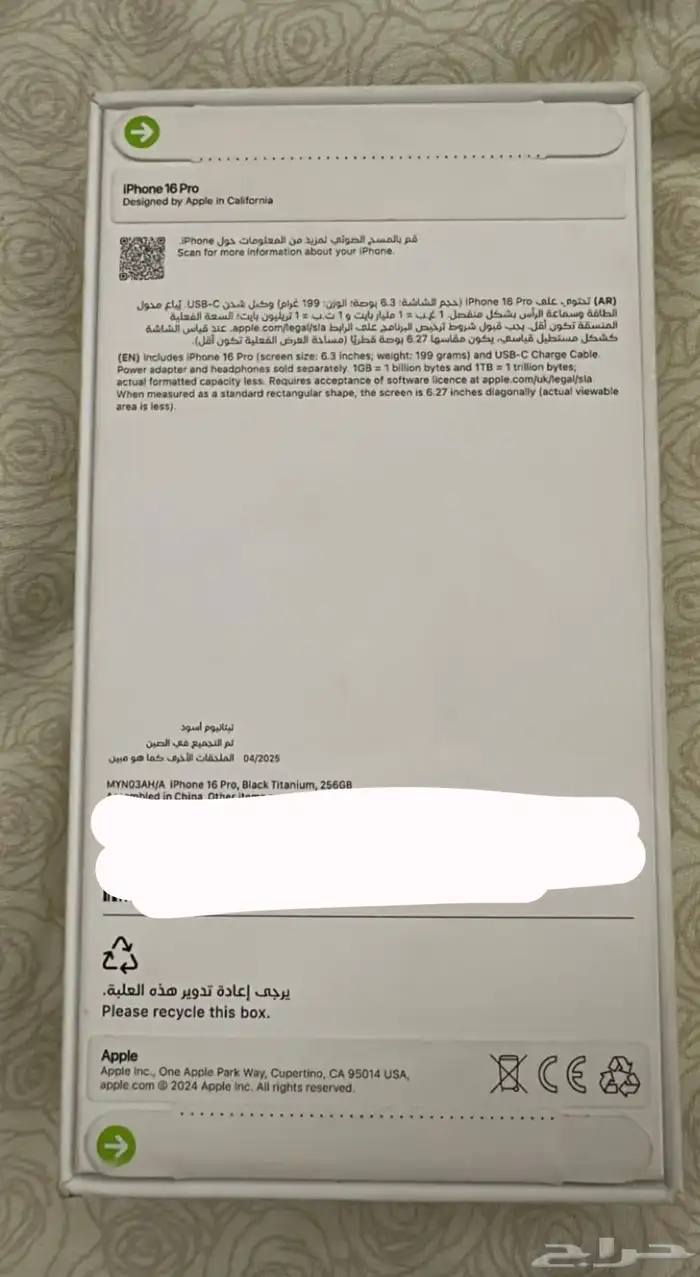 ايفون 16 برو جديد 1