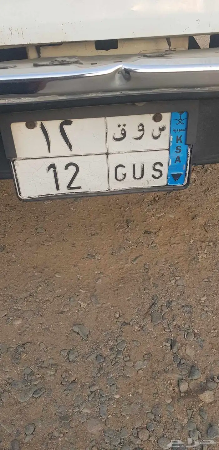للبيع لوحة نقل خاص س و ق 12 0