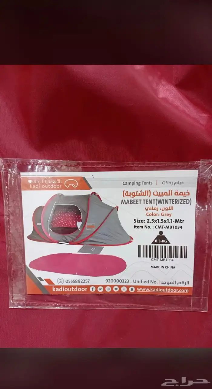 خيمة المبيت القاضي شتوية طبقتين 1.5 2.5 متر جديدة 3