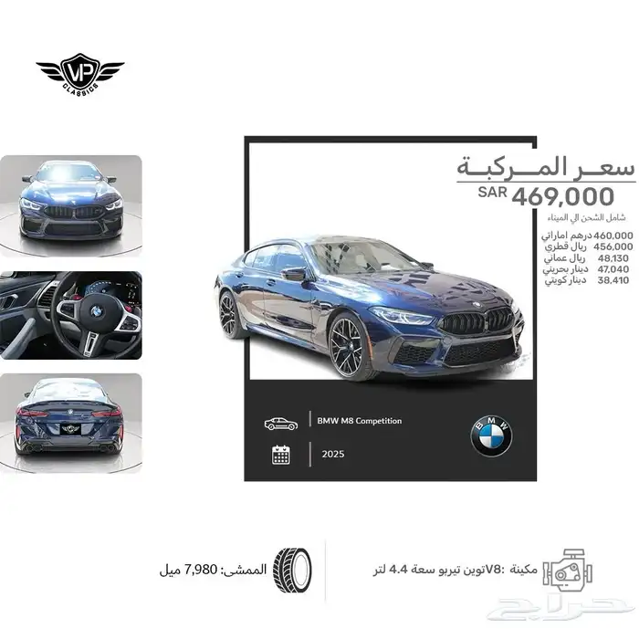 بي ام دبليو 2025 0