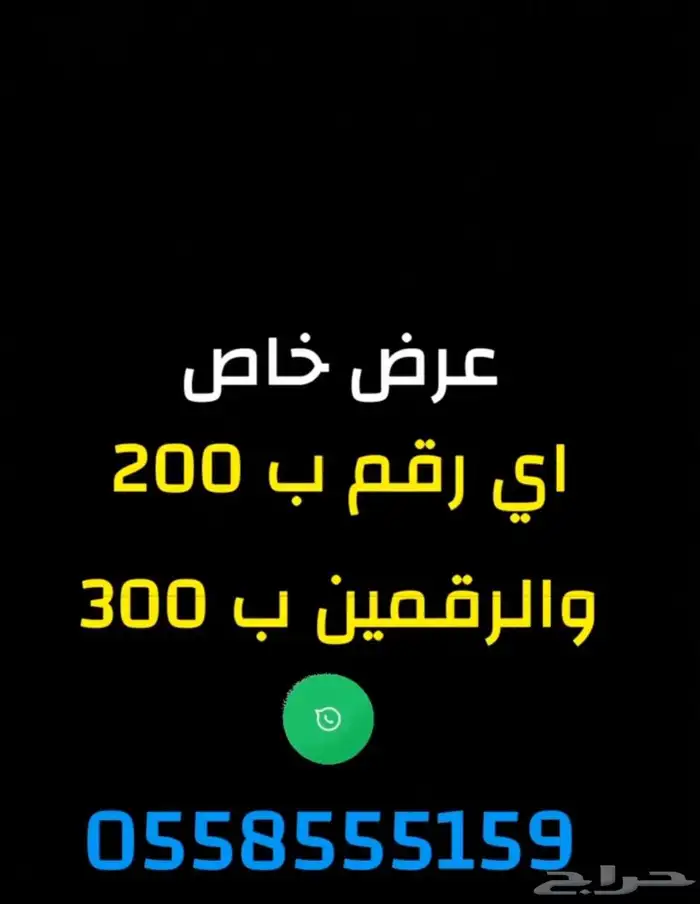 ارقام مميزه عروض لفتره محدوده 0
