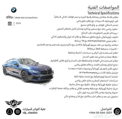 بي ام دبليو 2025 index