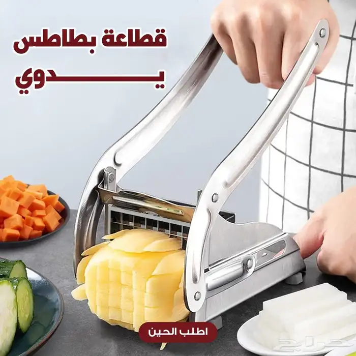 قطاعة بطاطس يدوية 0