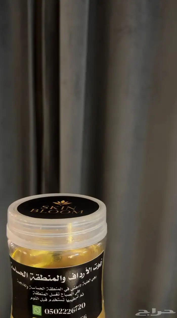 للبيع منتجات طبيعيه ميه بالميه لاتفوتكم بنات عليها عرض 0