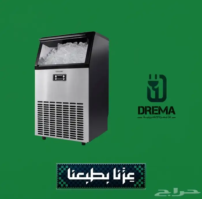 عرض مكائن ثلج جودتها عالية وبسعر مخفض 0