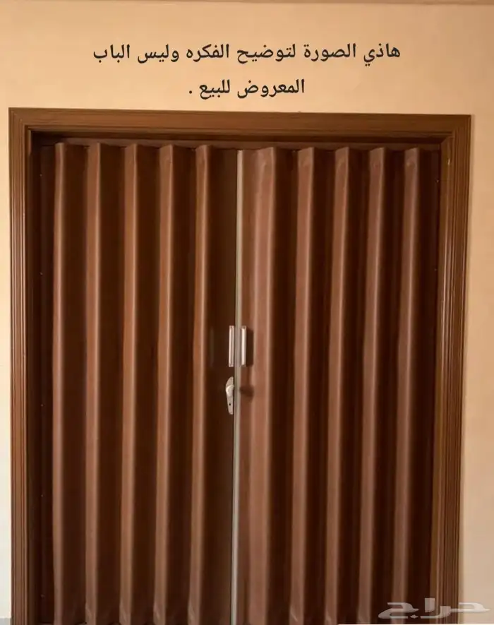 . باب سحب جلد للمجالس والصالات . 0