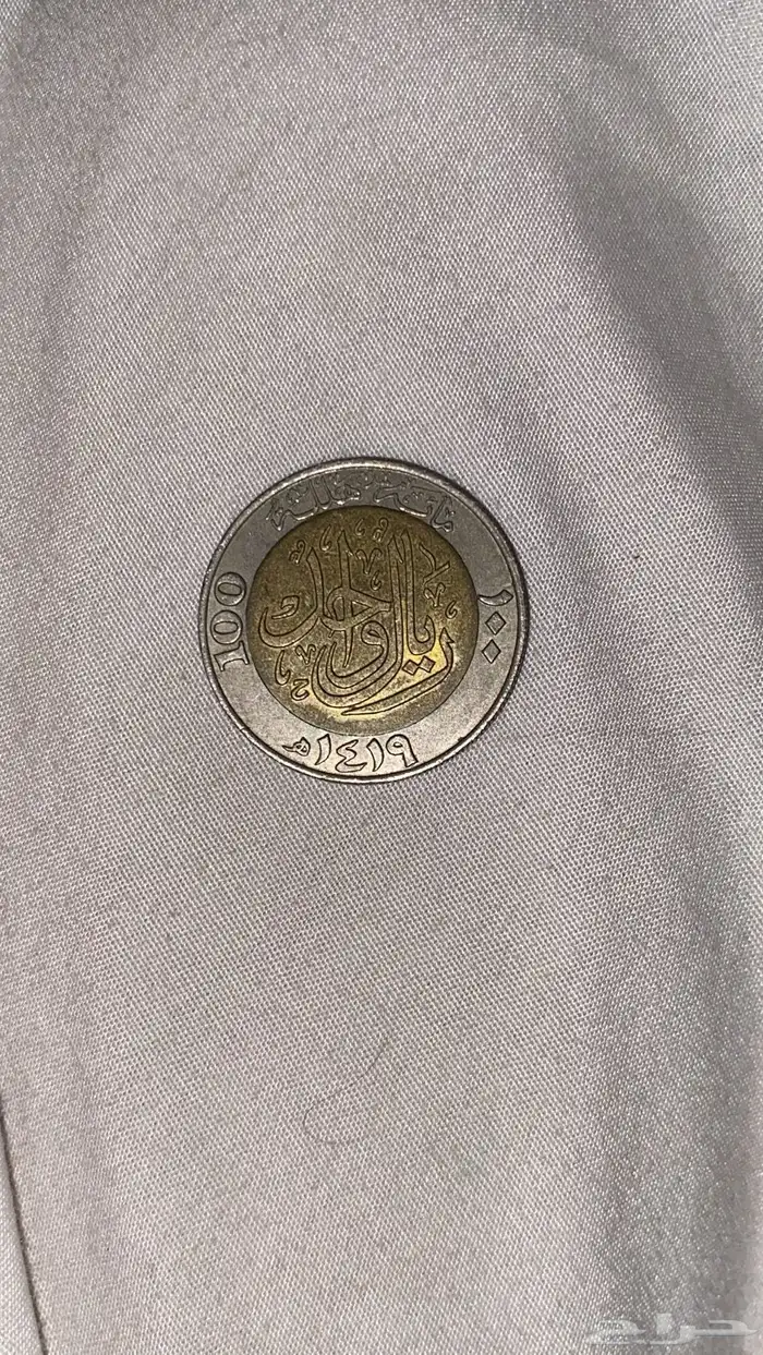 ريال الملك فهد 1