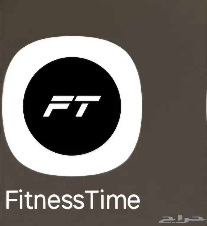 اشتراك وقت اللياقة سنه وثلاث الشهور 0