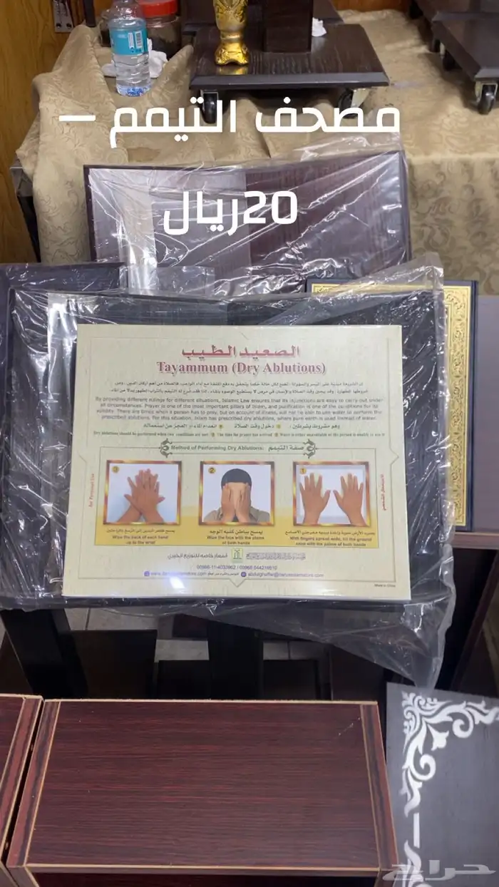 مصاحف و حوامل مصاحف 4