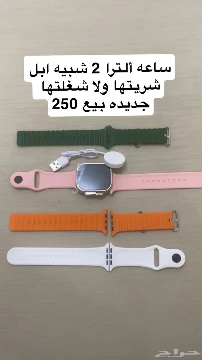 ساعه الترا 2 شبيهه ابل 0