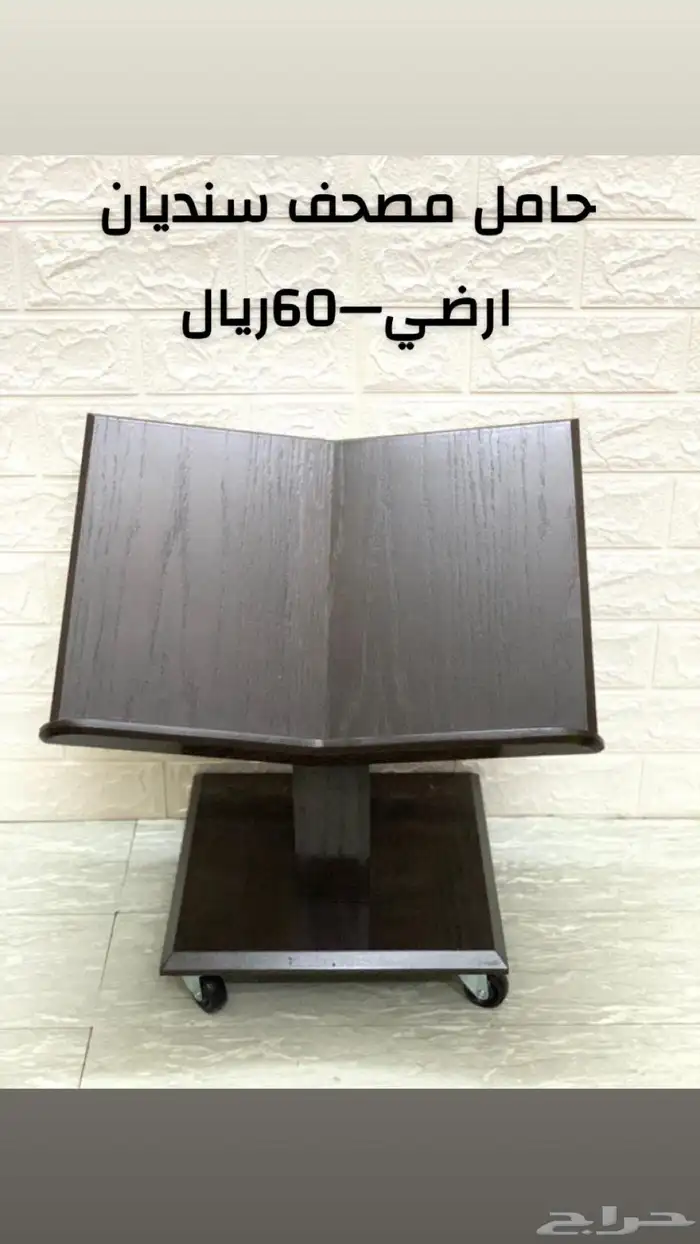 مصاحف و حوامل مصاحف 11
