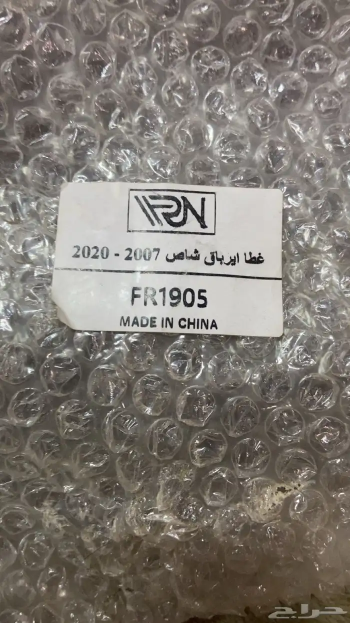 غطاء رباق شاص و ربع 2