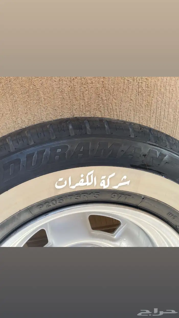 كفرات وجنوط 7