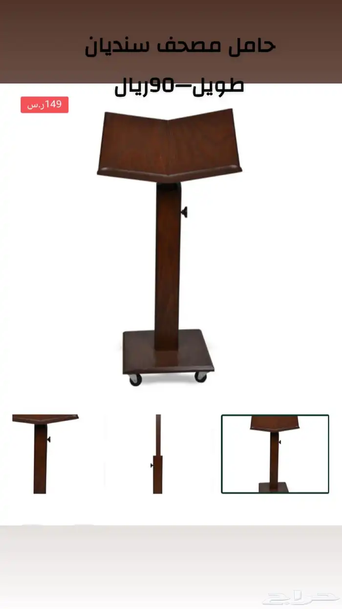 مصاحف و حوامل مصاحف 12