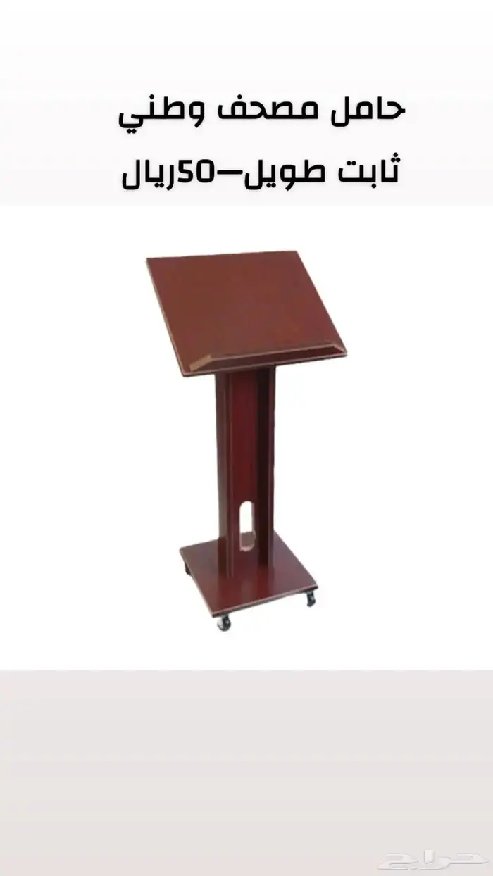 مصاحف و حوامل مصاحف 14