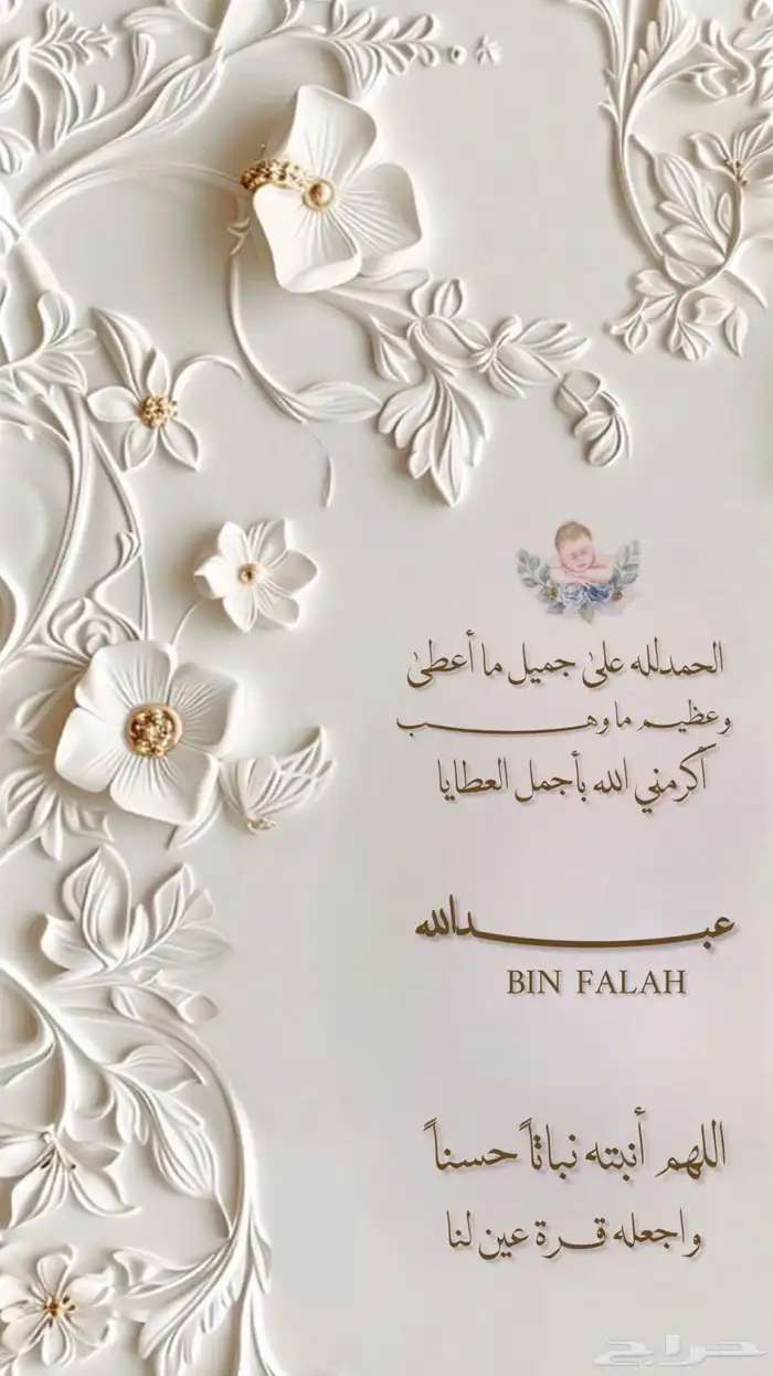 تصميم مواليد وتصميم بحوث ودعوات 1