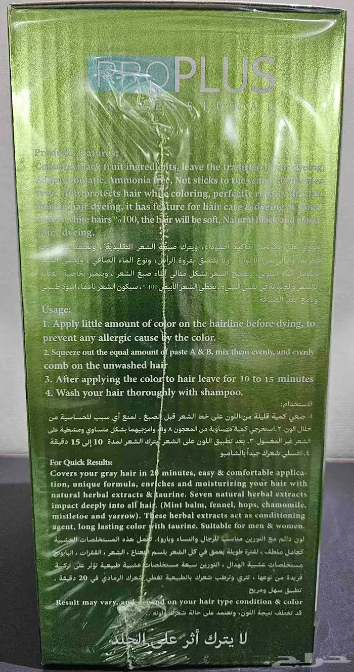 صبغة شعر أبل برو بلس 4